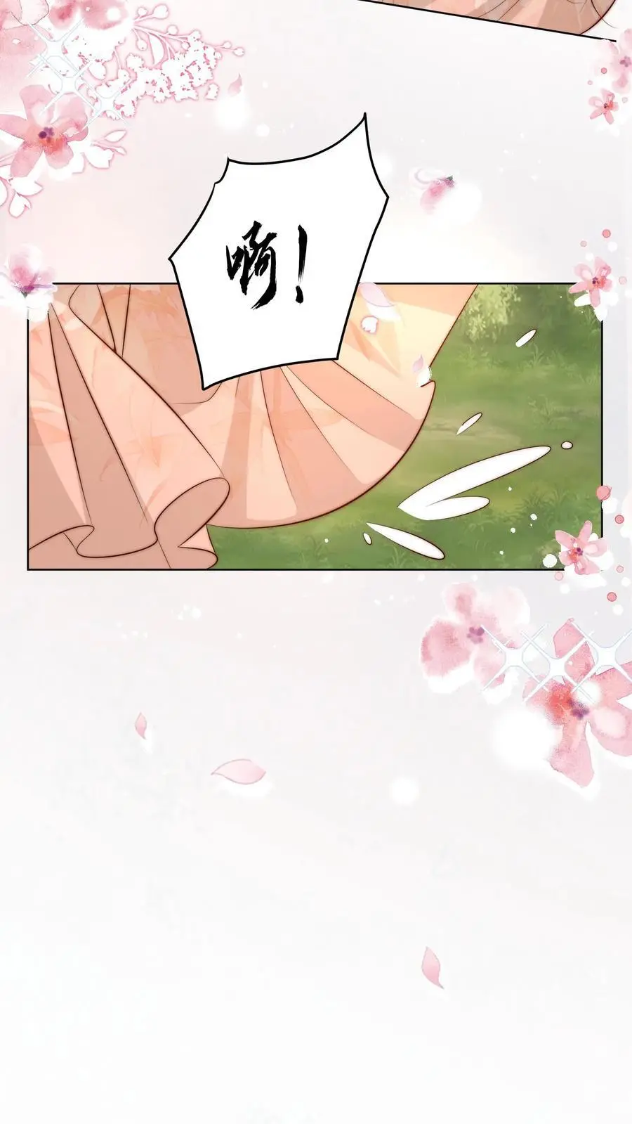 第78话 因为我没素质所以可以打你 第16页