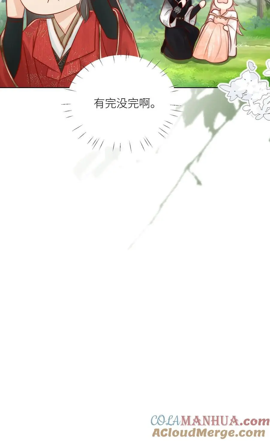 第78话 因为我没素质所以可以打你 第23页