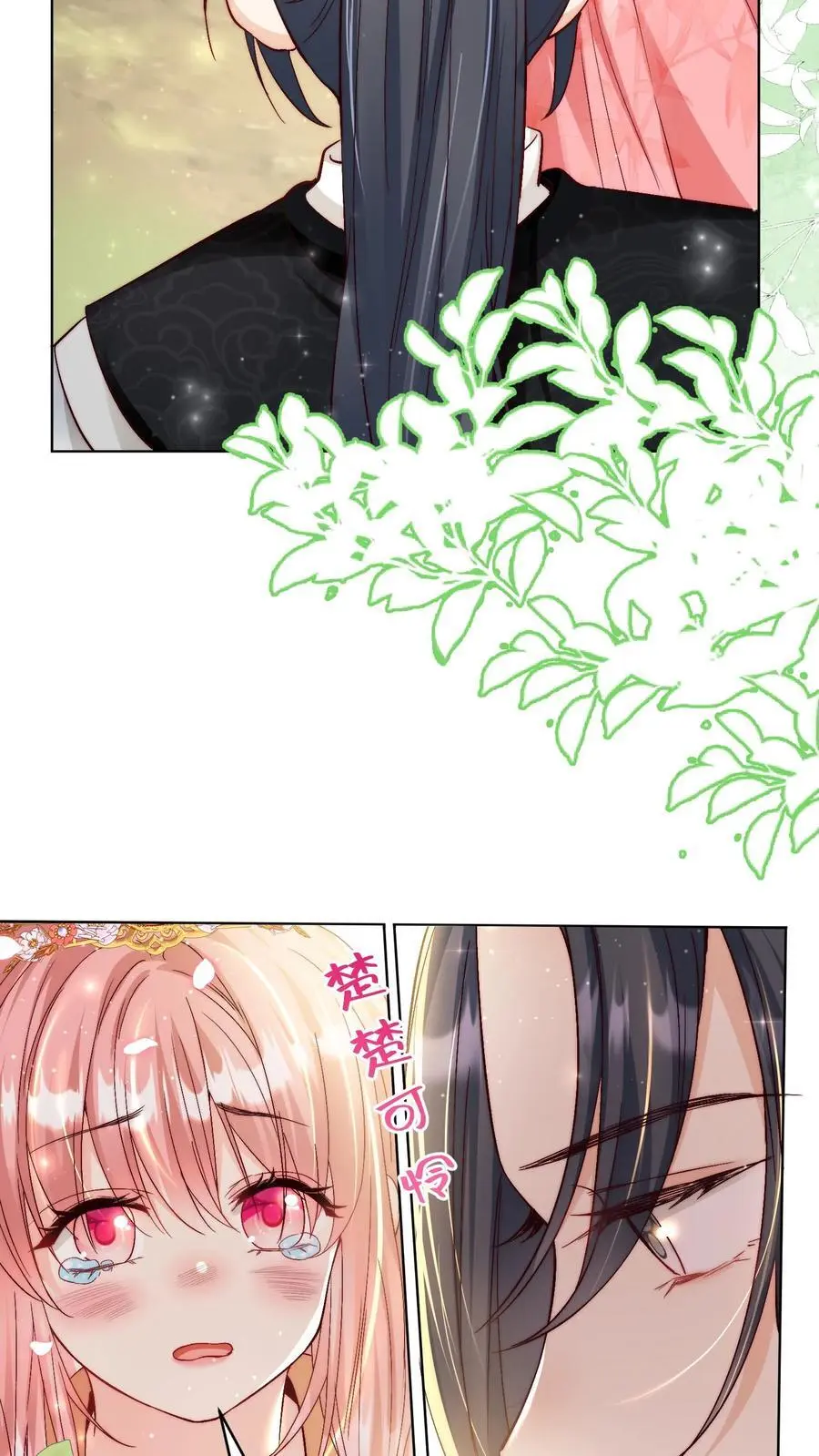 第77话 都是天生剑骨凭啥不自信？ 第6页