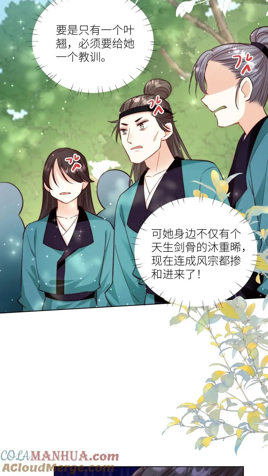 第77话 都是天生剑骨凭啥不自信？ 第19页