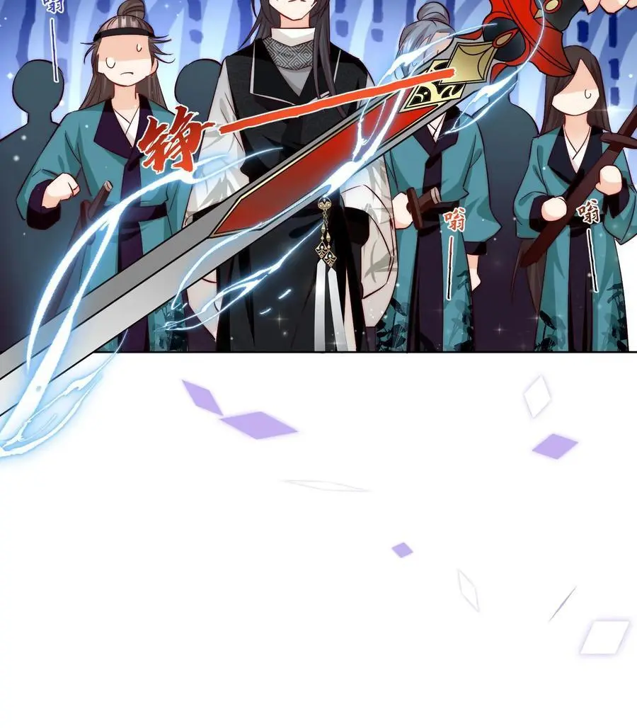 第77话 都是天生剑骨凭啥不自信？ 第24页