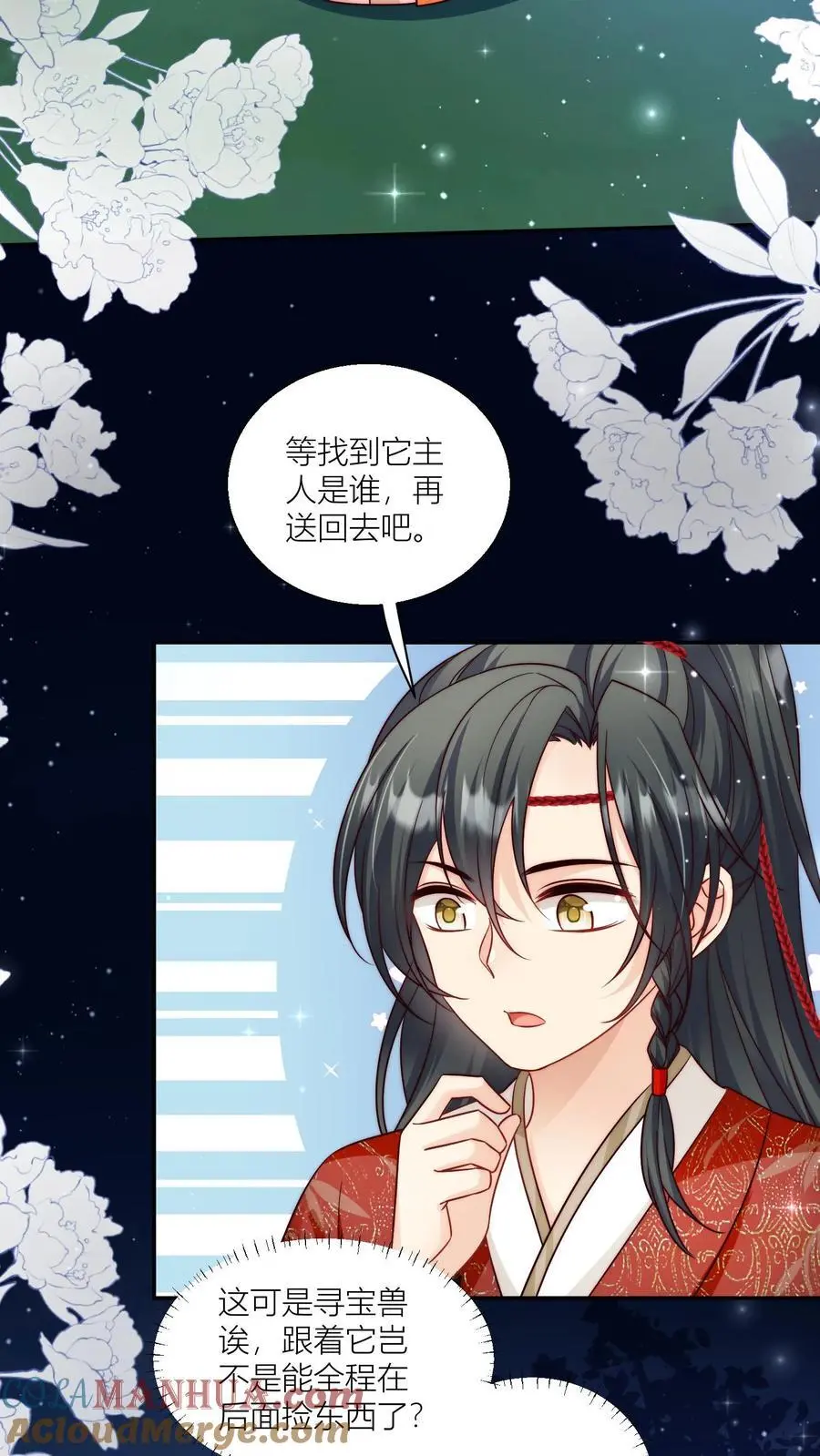 第76话 敲诈起来毫无心理负担 第3页