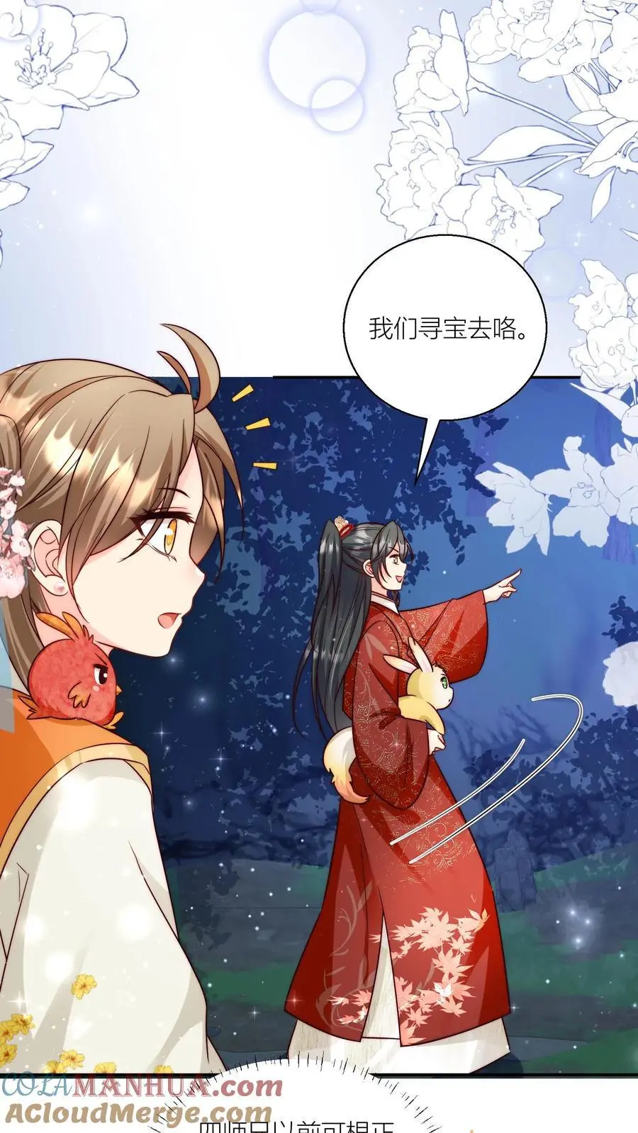 第76话 敲诈起来毫无心理负担 第5页