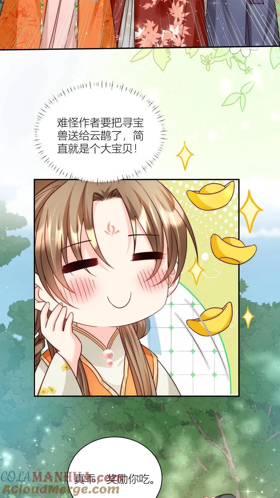 第76话 敲诈起来毫无心理负担 第9页