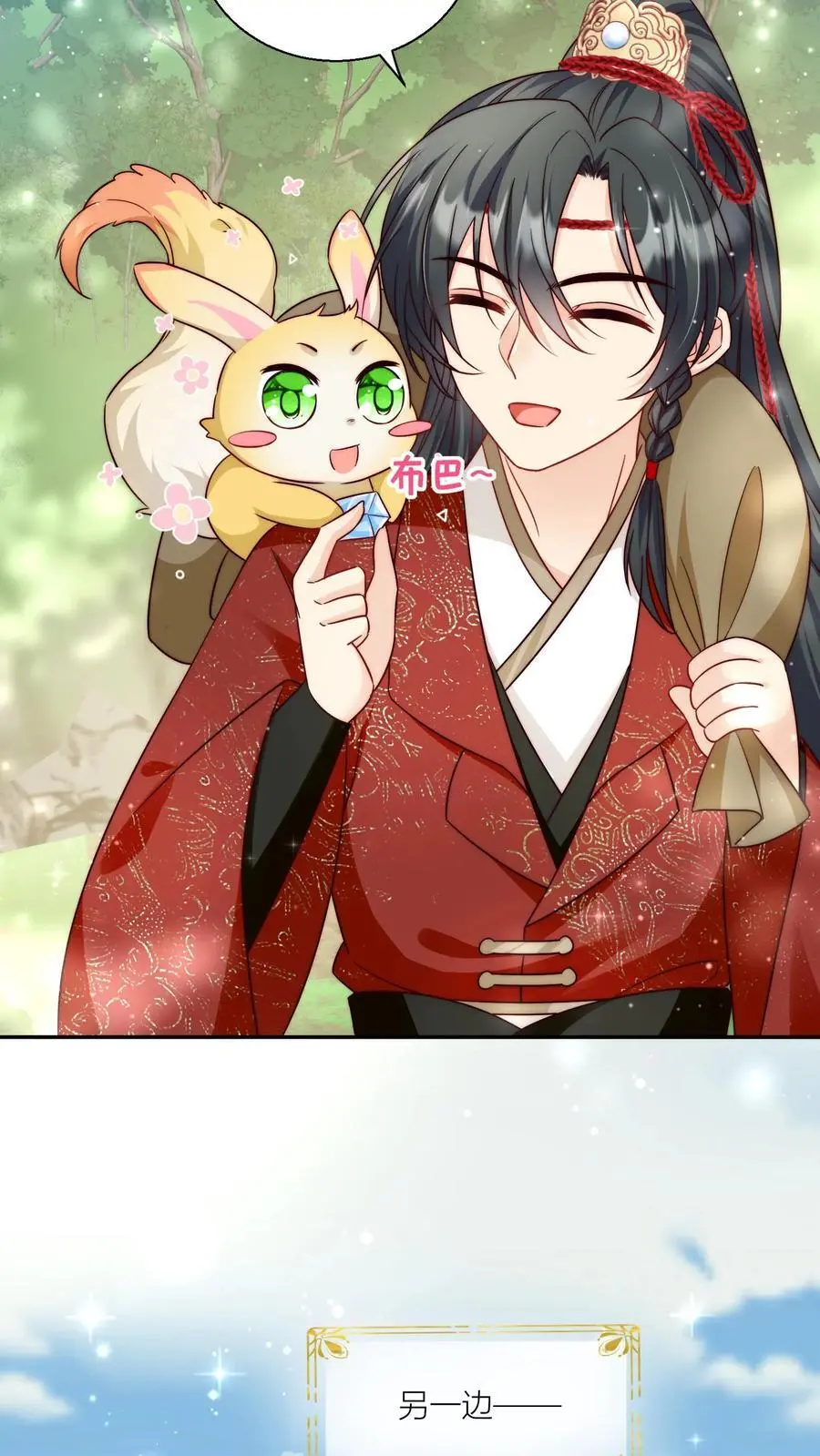 第76话 敲诈起来毫无心理负担 第10页