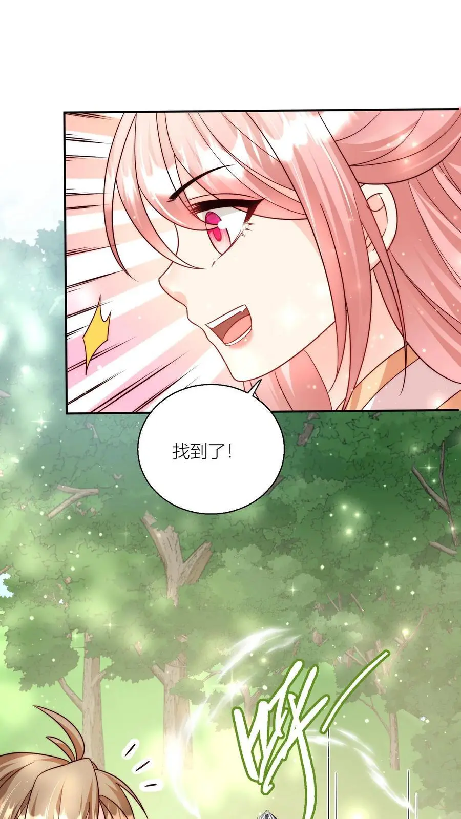 第76话 敲诈起来毫无心理负担 第14页