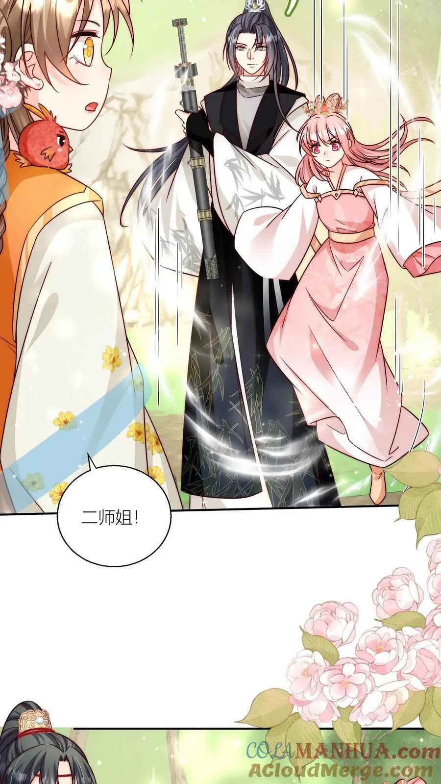 第76话 敲诈起来毫无心理负担 第15页