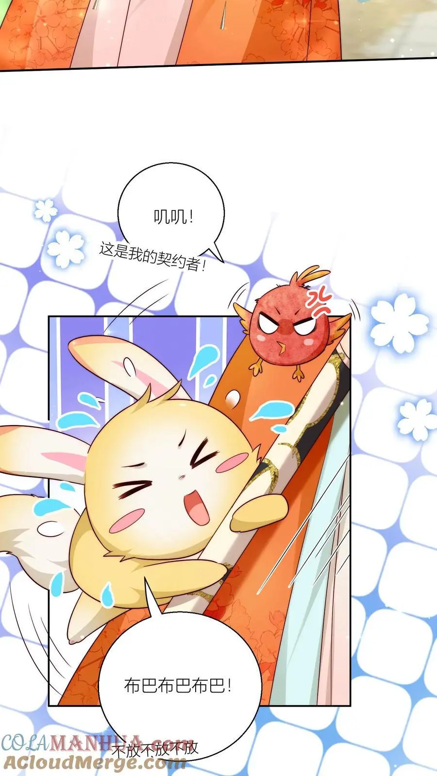 第76话 敲诈起来毫无心理负担 第19页