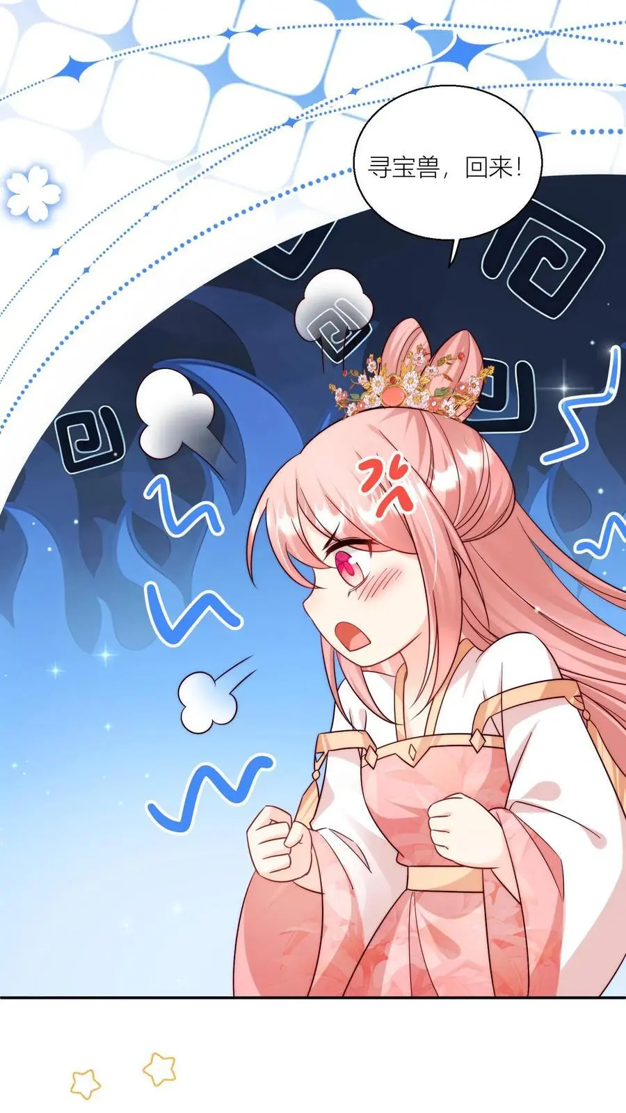 第76话 敲诈起来毫无心理负担 第20页