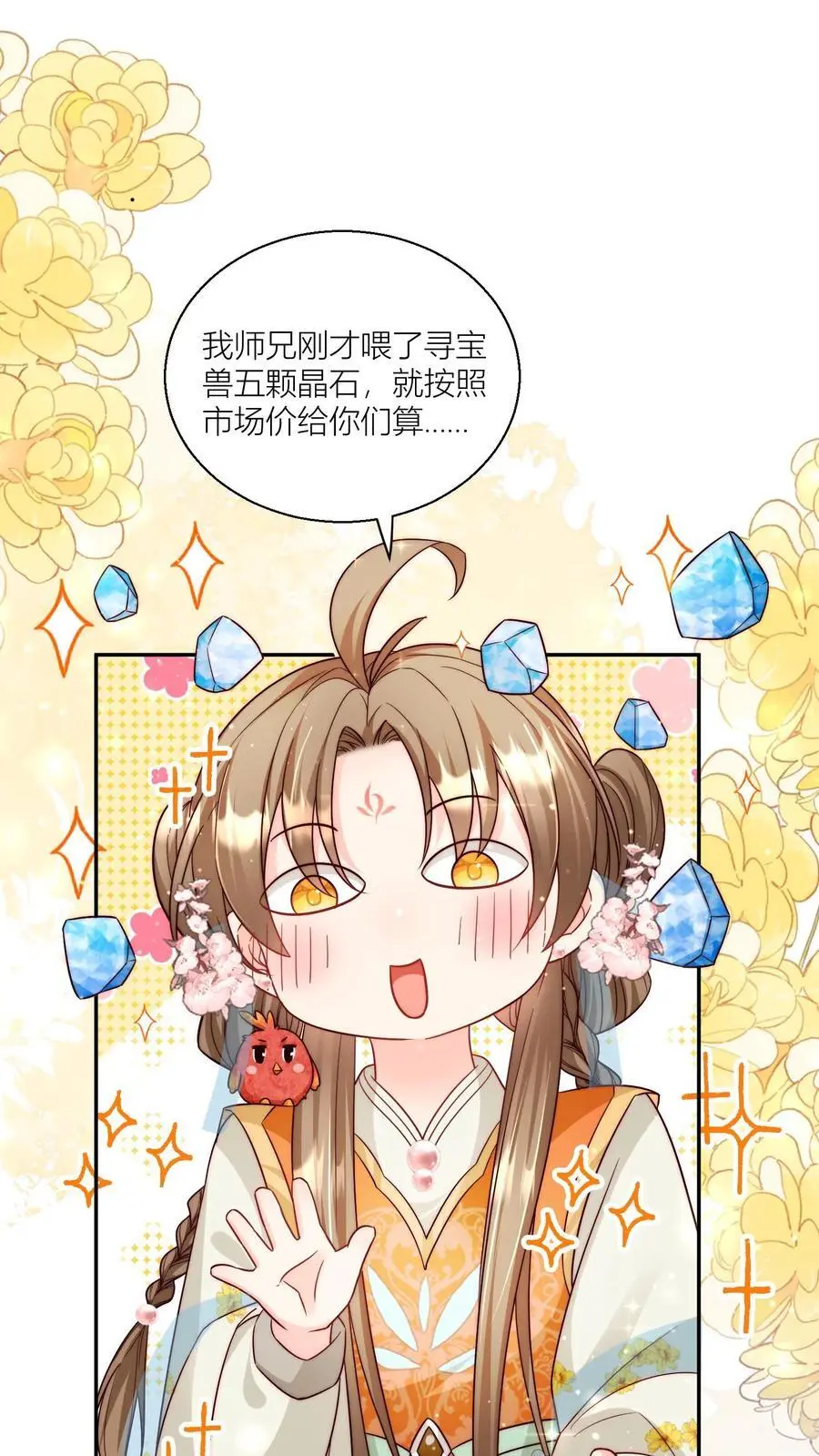 第76话 敲诈起来毫无心理负担 第24页
