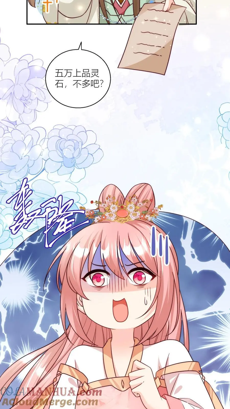 第76话 敲诈起来毫无心理负担 第25页
