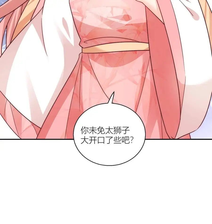 第76话 敲诈起来毫无心理负担 第26页