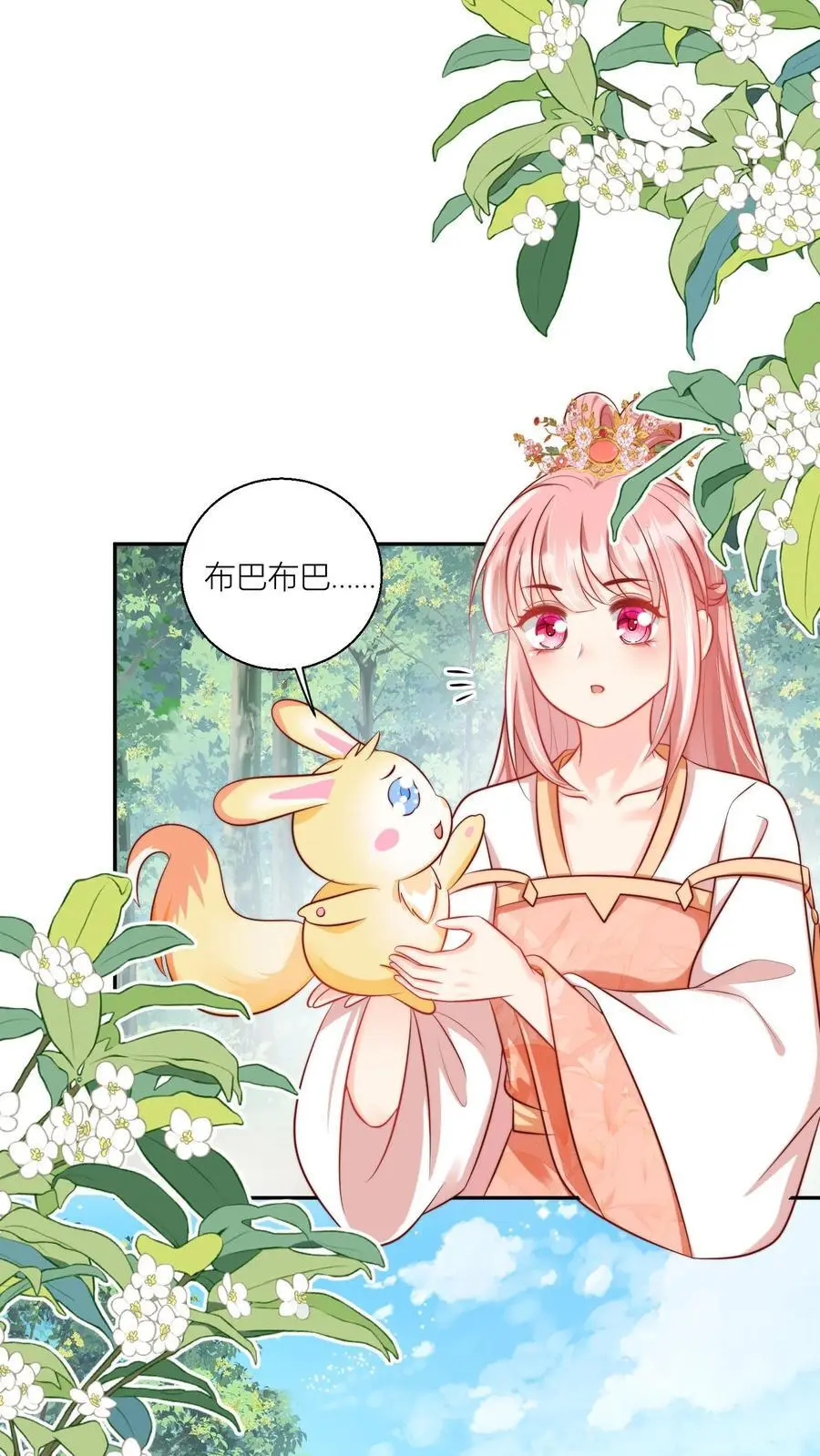 第75话 我才不要云鹊的二手货 第2页