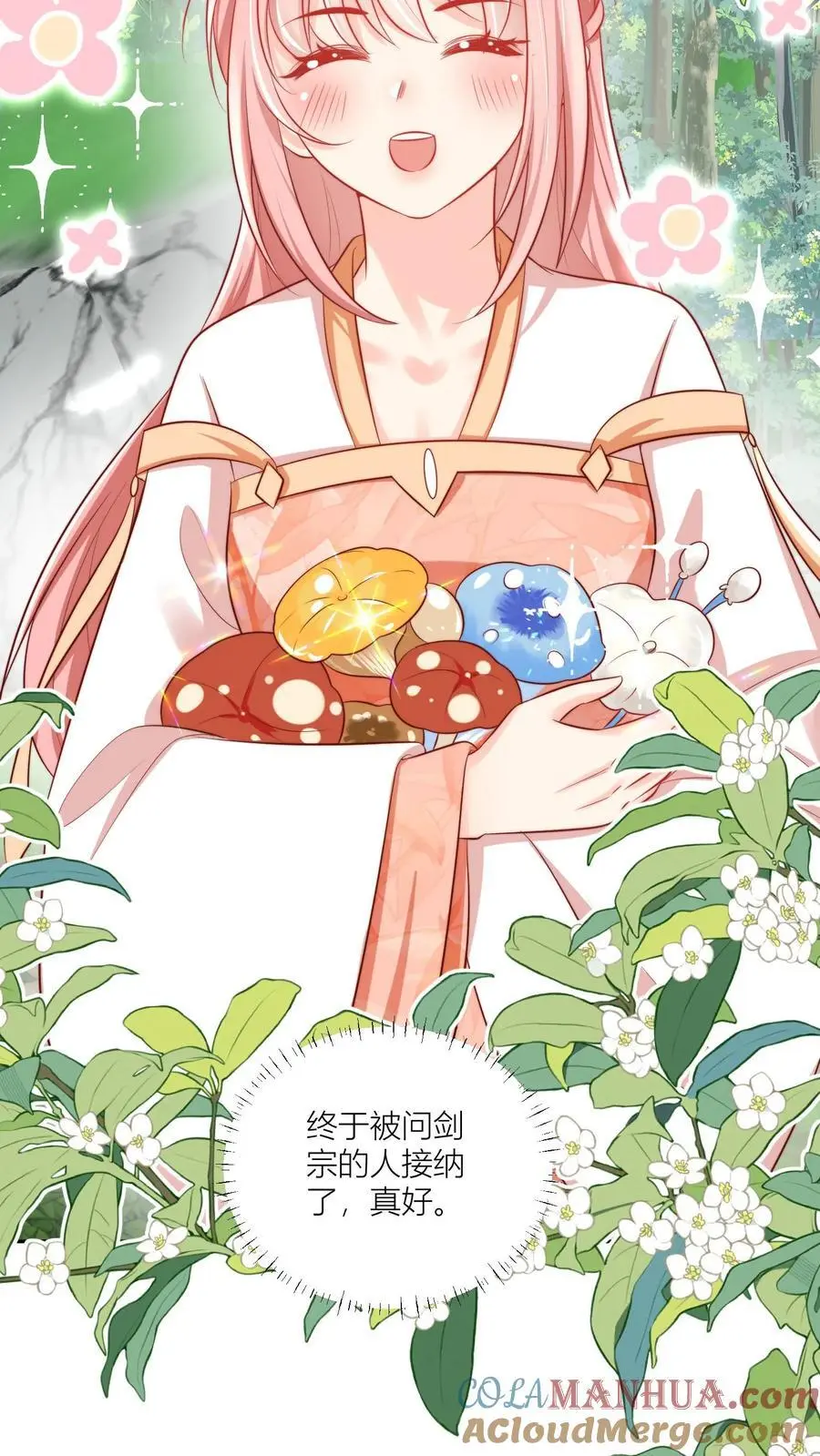 第75话 我才不要云鹊的二手货 第9页