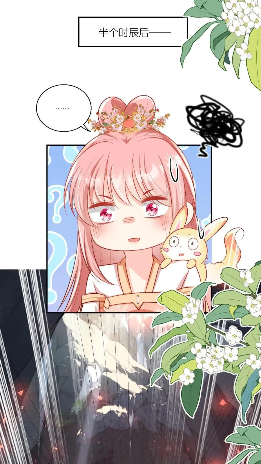 第75话 我才不要云鹊的二手货 第10页