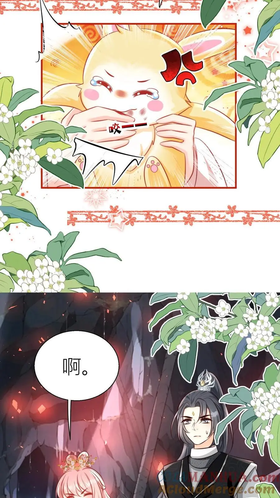 第75话 我才不要云鹊的二手货 第13页