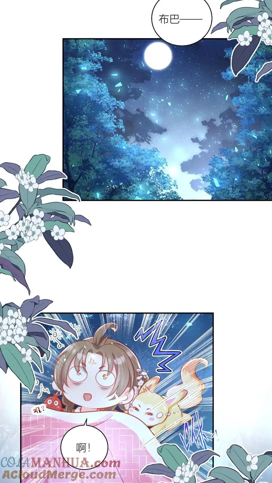 第75话 我才不要云鹊的二手货 第15页