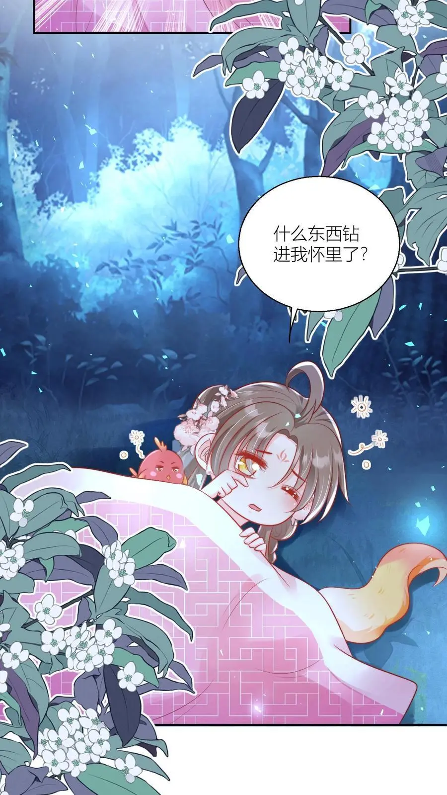 第75话 我才不要云鹊的二手货 第16页
