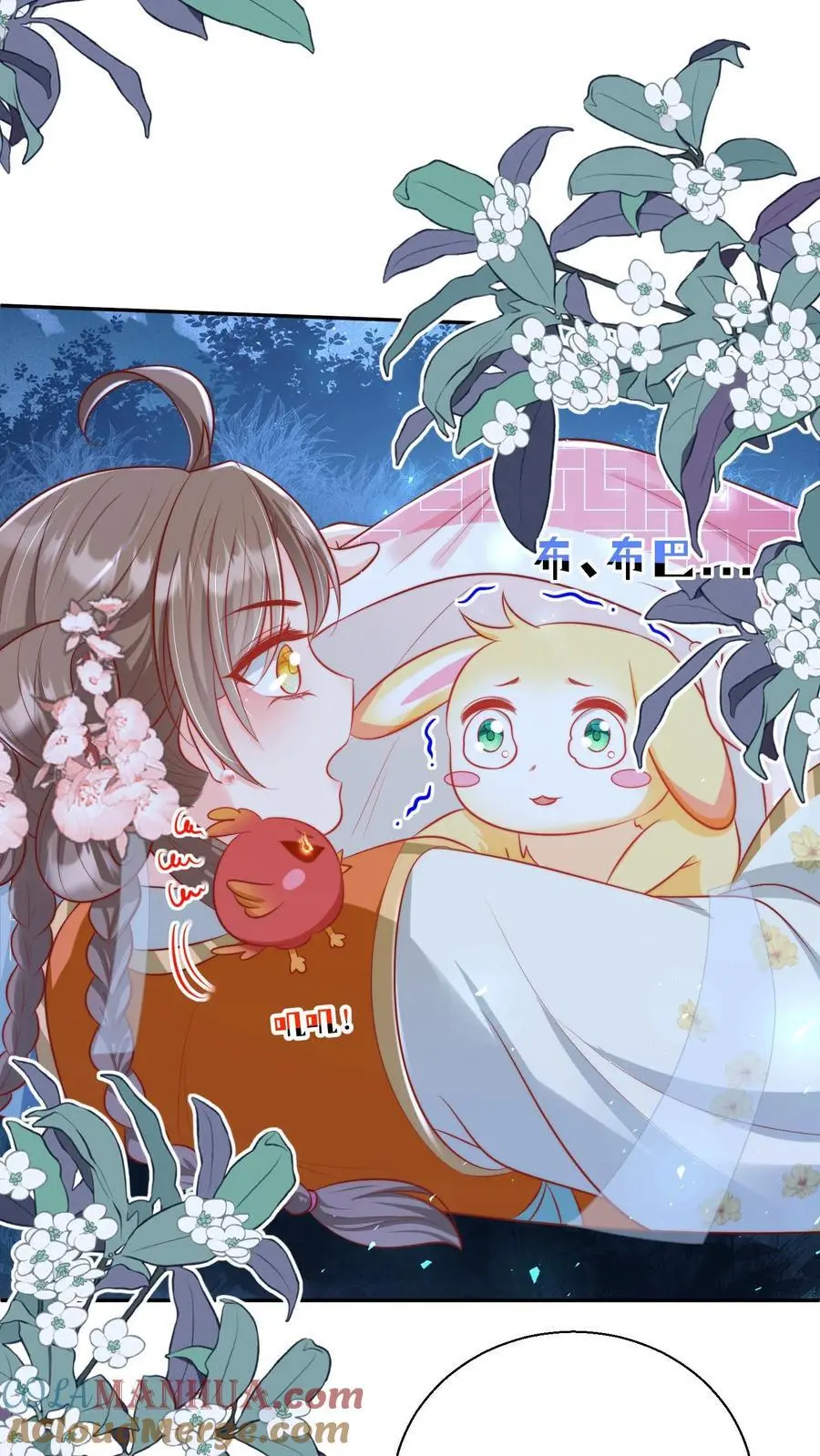 第75话 我才不要云鹊的二手货 第17页