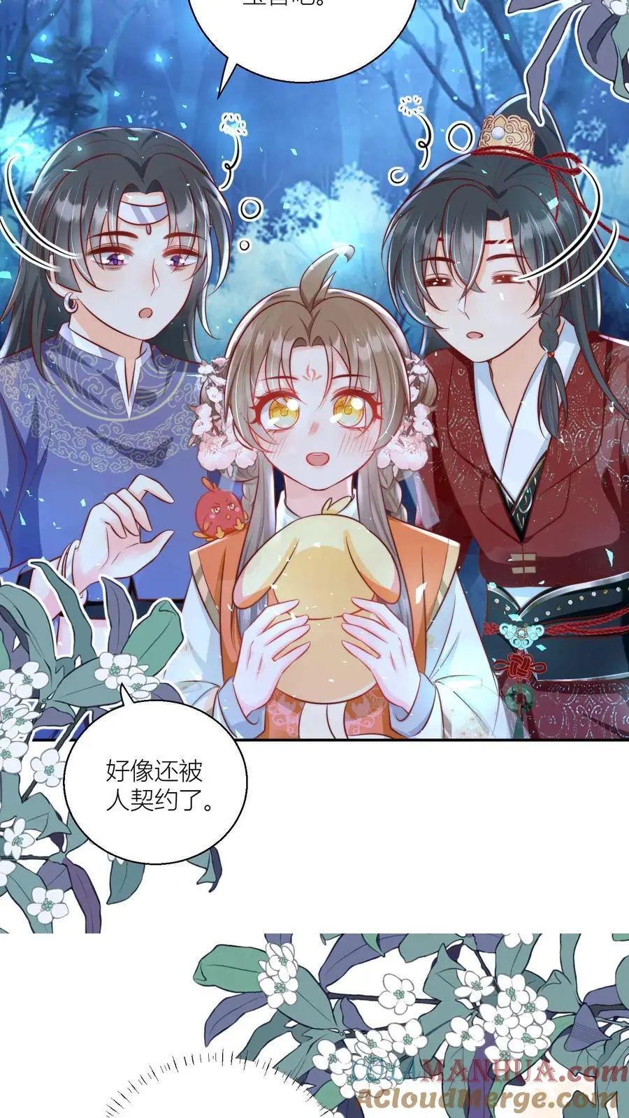 第75话 我才不要云鹊的二手货 第19页