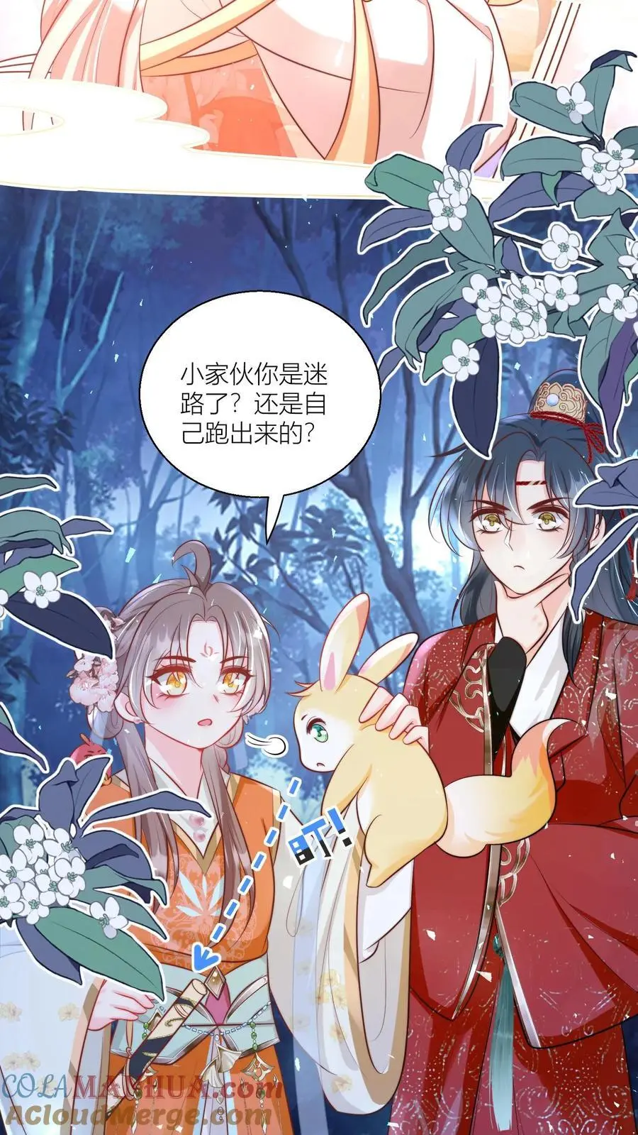 第75话 我才不要云鹊的二手货 第21页