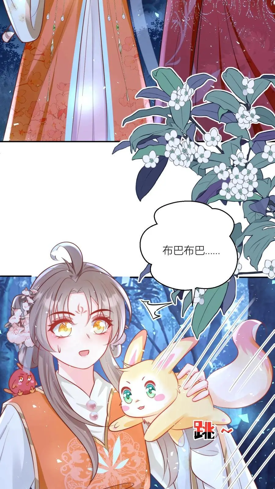 第75话 我才不要云鹊的二手货 第22页