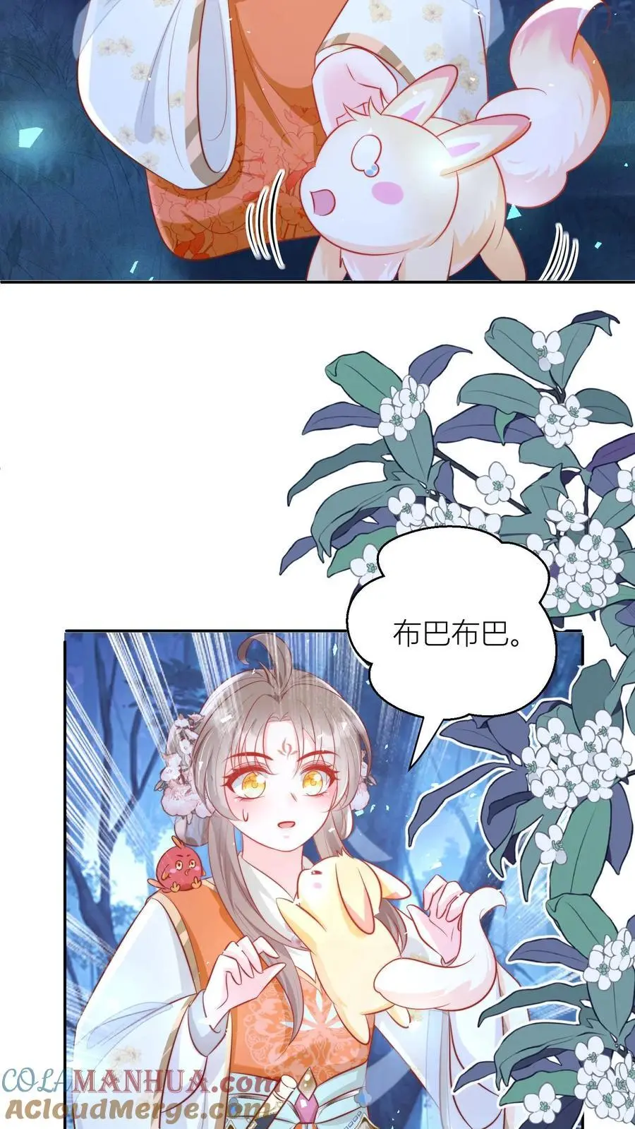第75话 我才不要云鹊的二手货 第25页