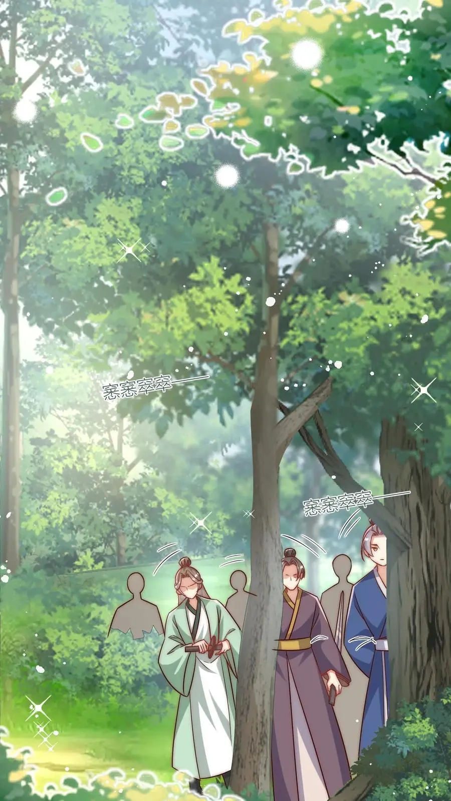 第74话 人类就没有一个好东西！ 第2页