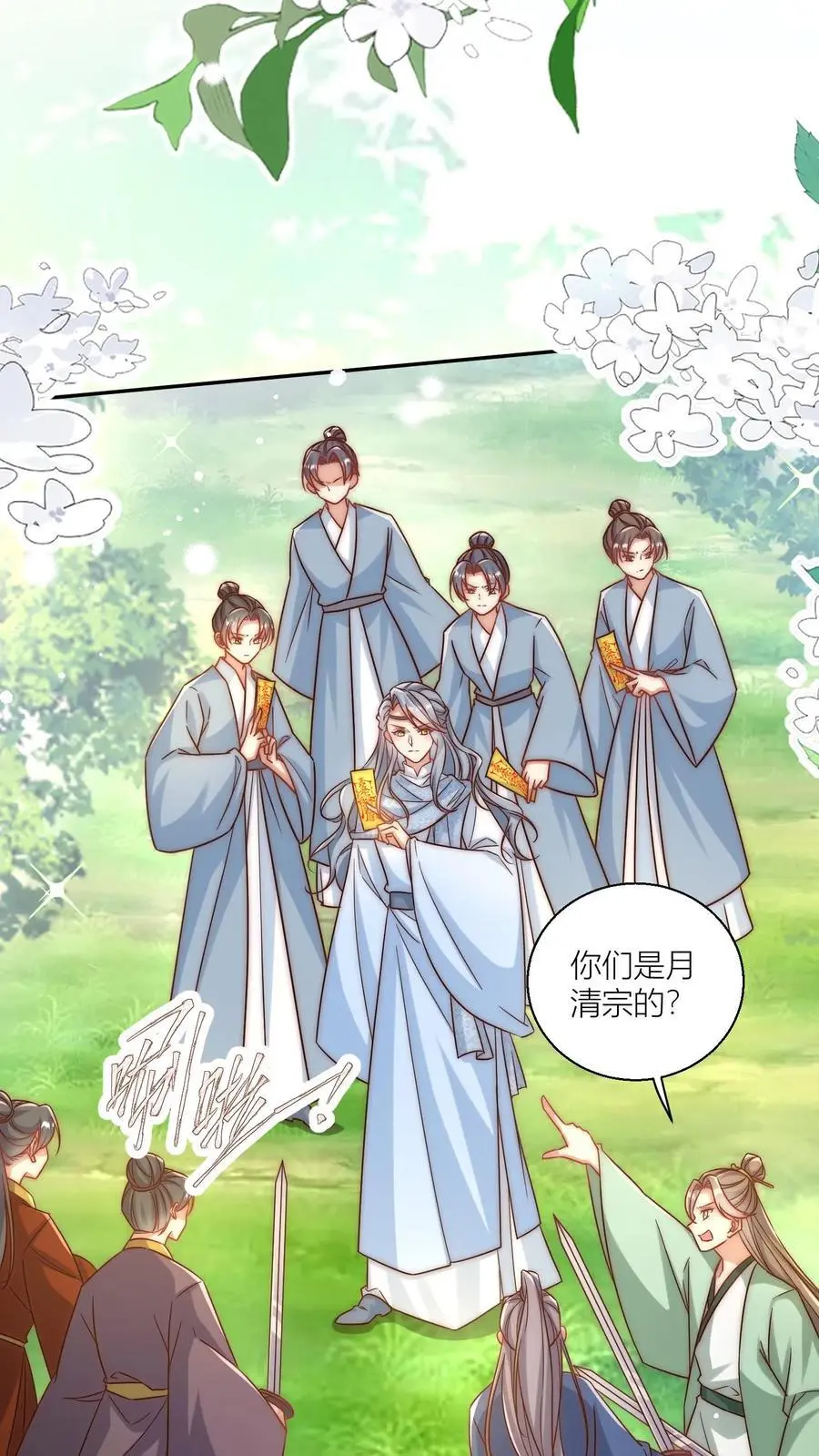 第74话 人类就没有一个好东西！ 第4页