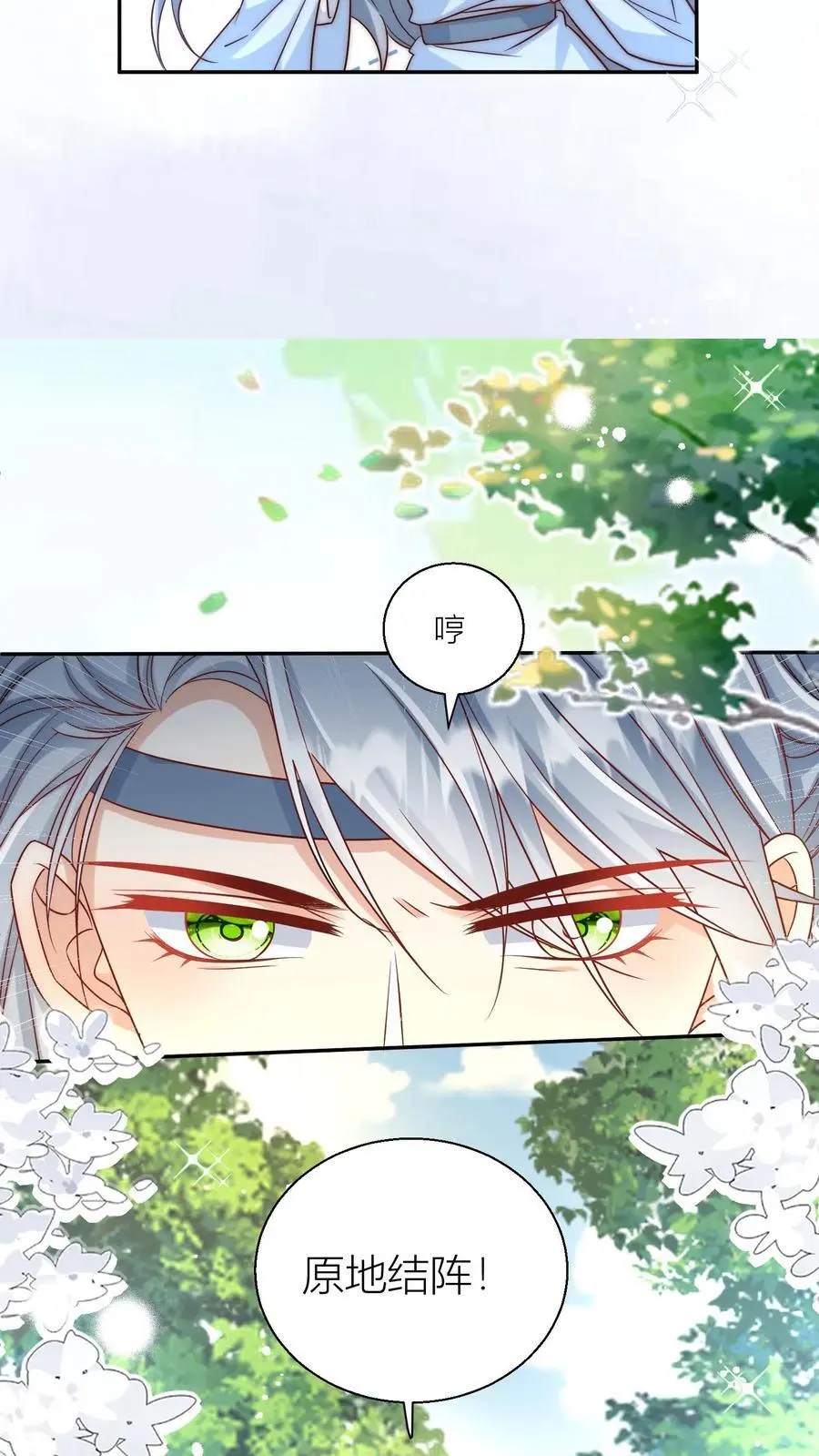 第74话 人类就没有一个好东西！ 第8页