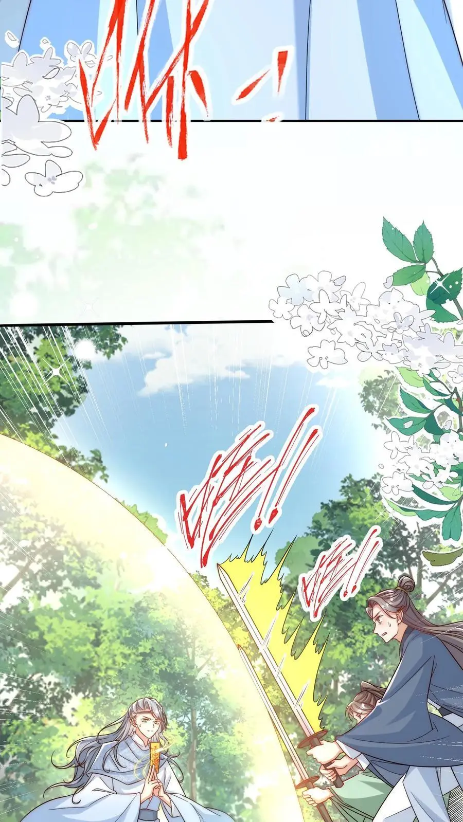 第74话 人类就没有一个好东西！ 第10页