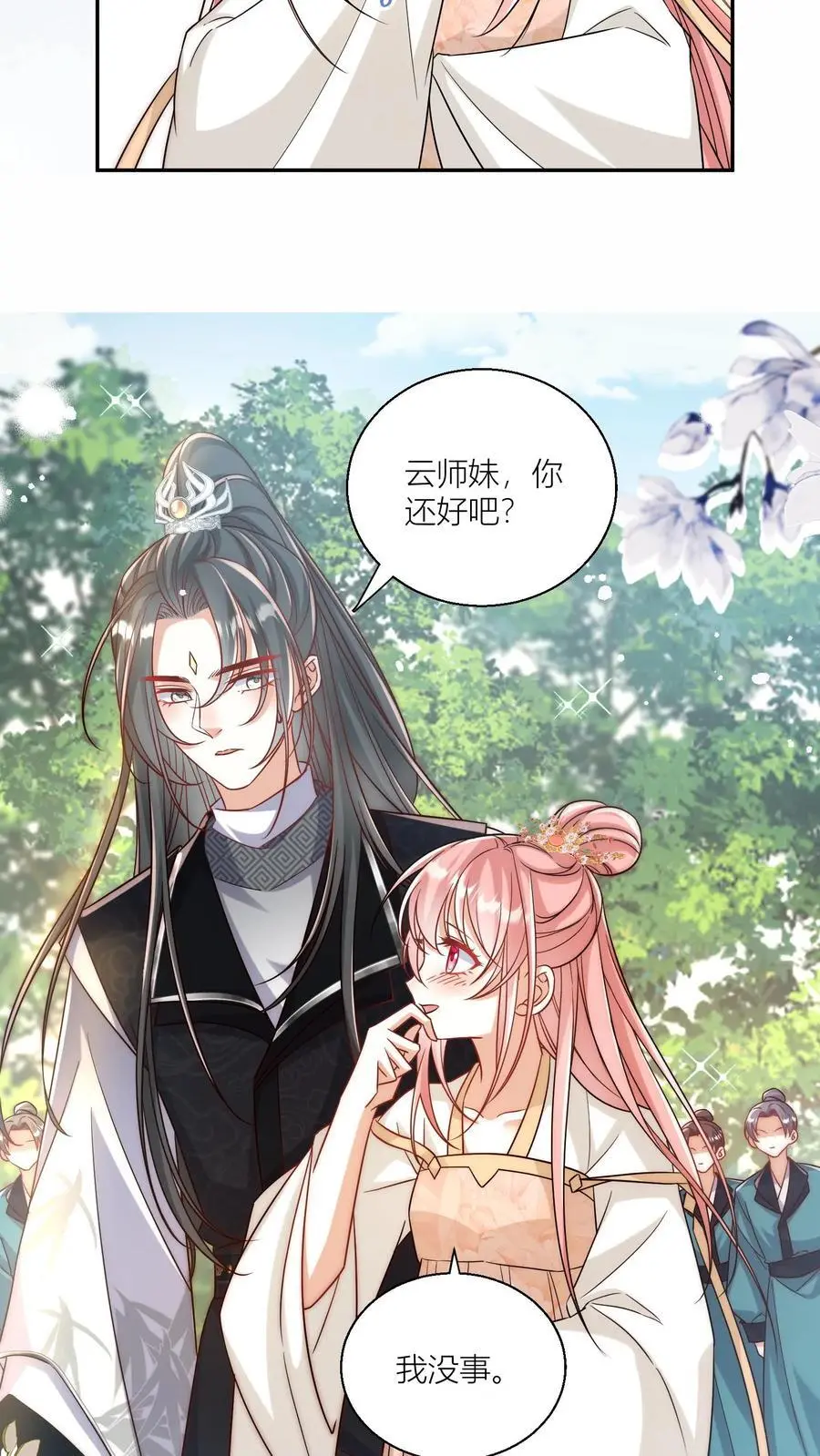 第74话 人类就没有一个好东西！ 第14页
