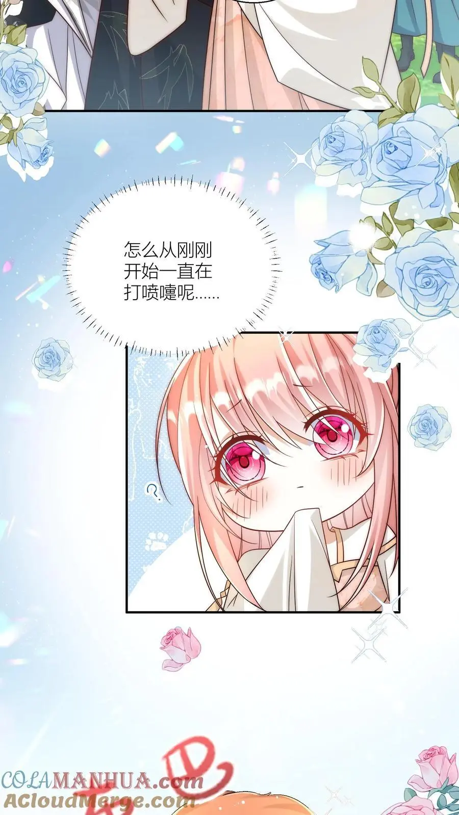 第74话 人类就没有一个好东西！ 第15页