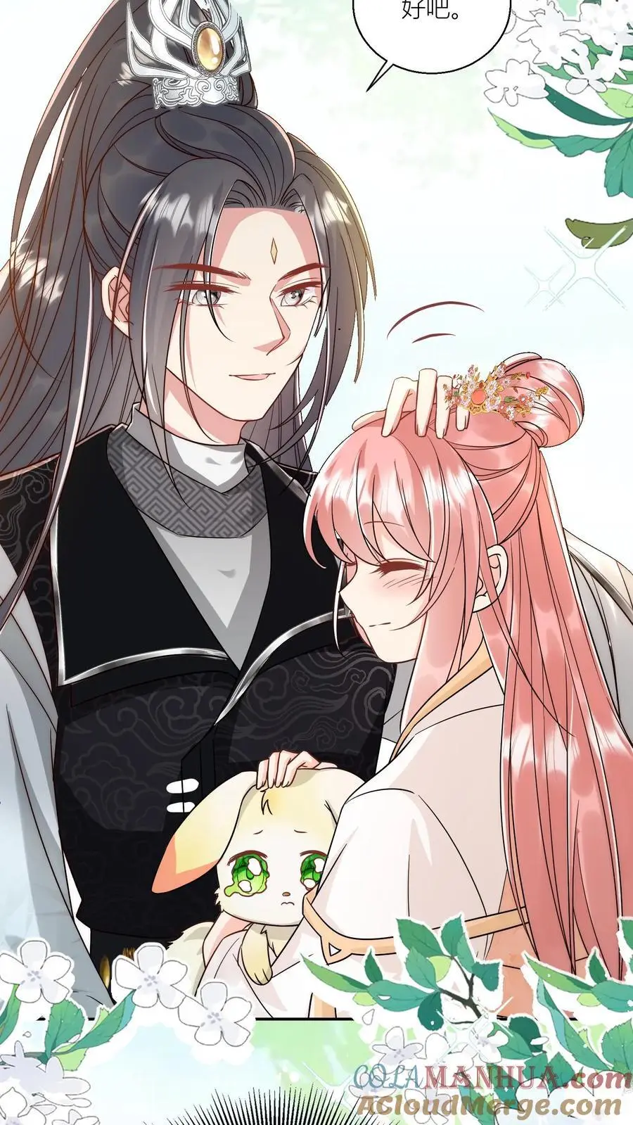 第74话 人类就没有一个好东西！ 第23页