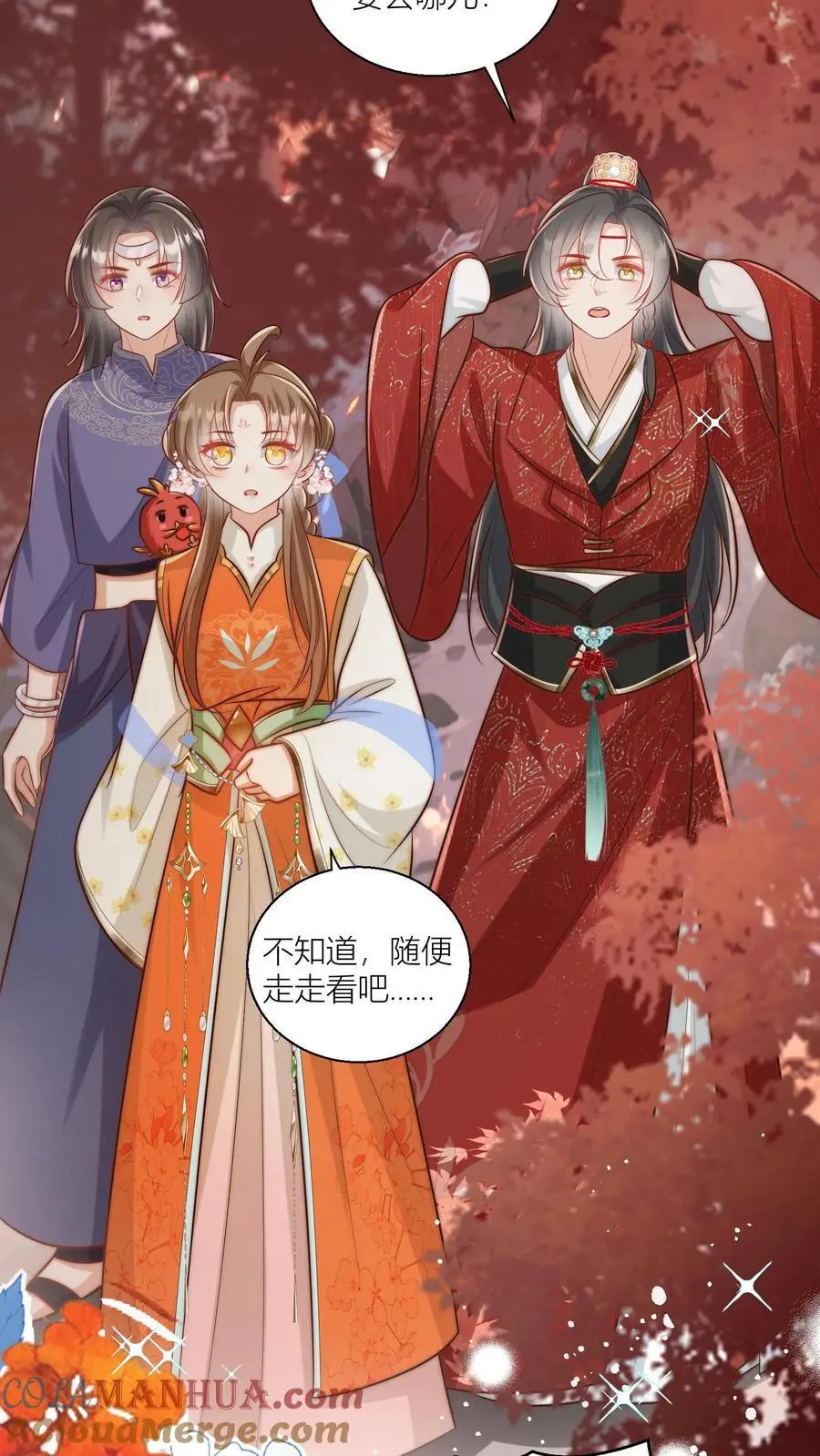 第73话 绿光罩顶原来是这种感觉呀 第3页