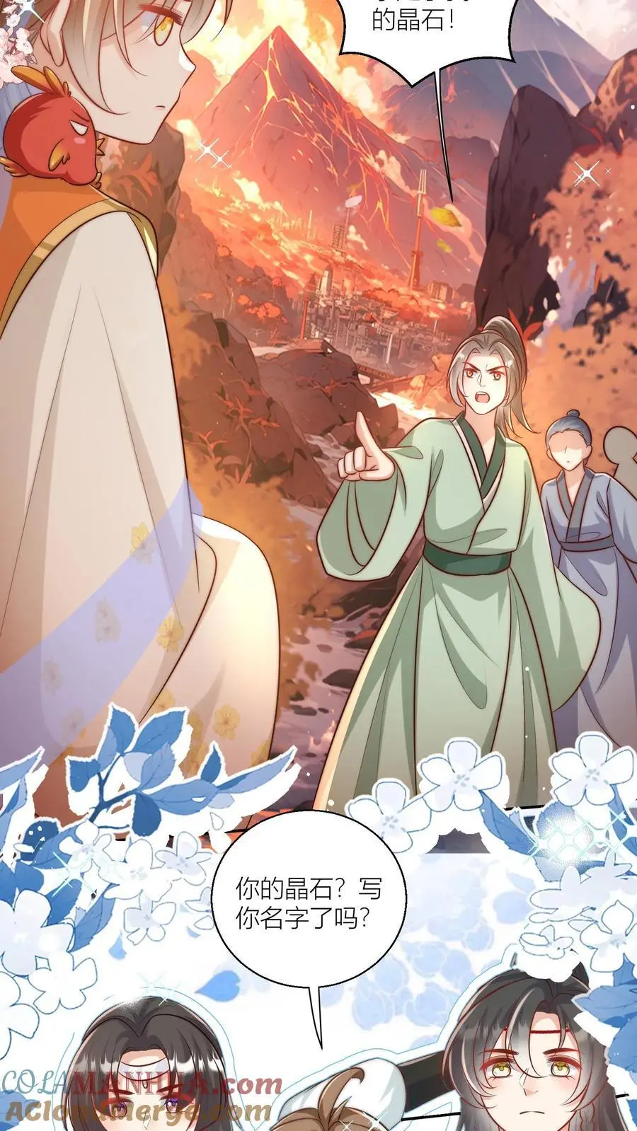 第73话 绿光罩顶原来是这种感觉呀 第5页