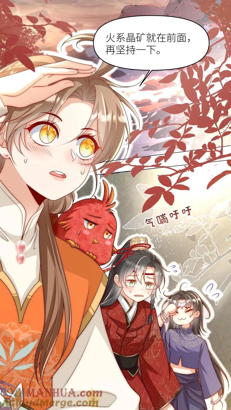 第72话 守护兽真的太没有排面了 第3页