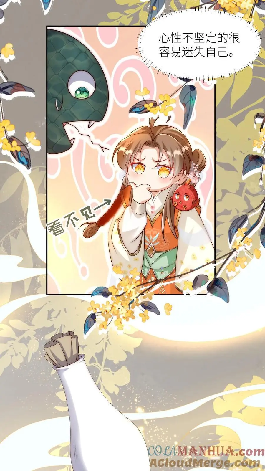 第72话 守护兽真的太没有排面了 第7页