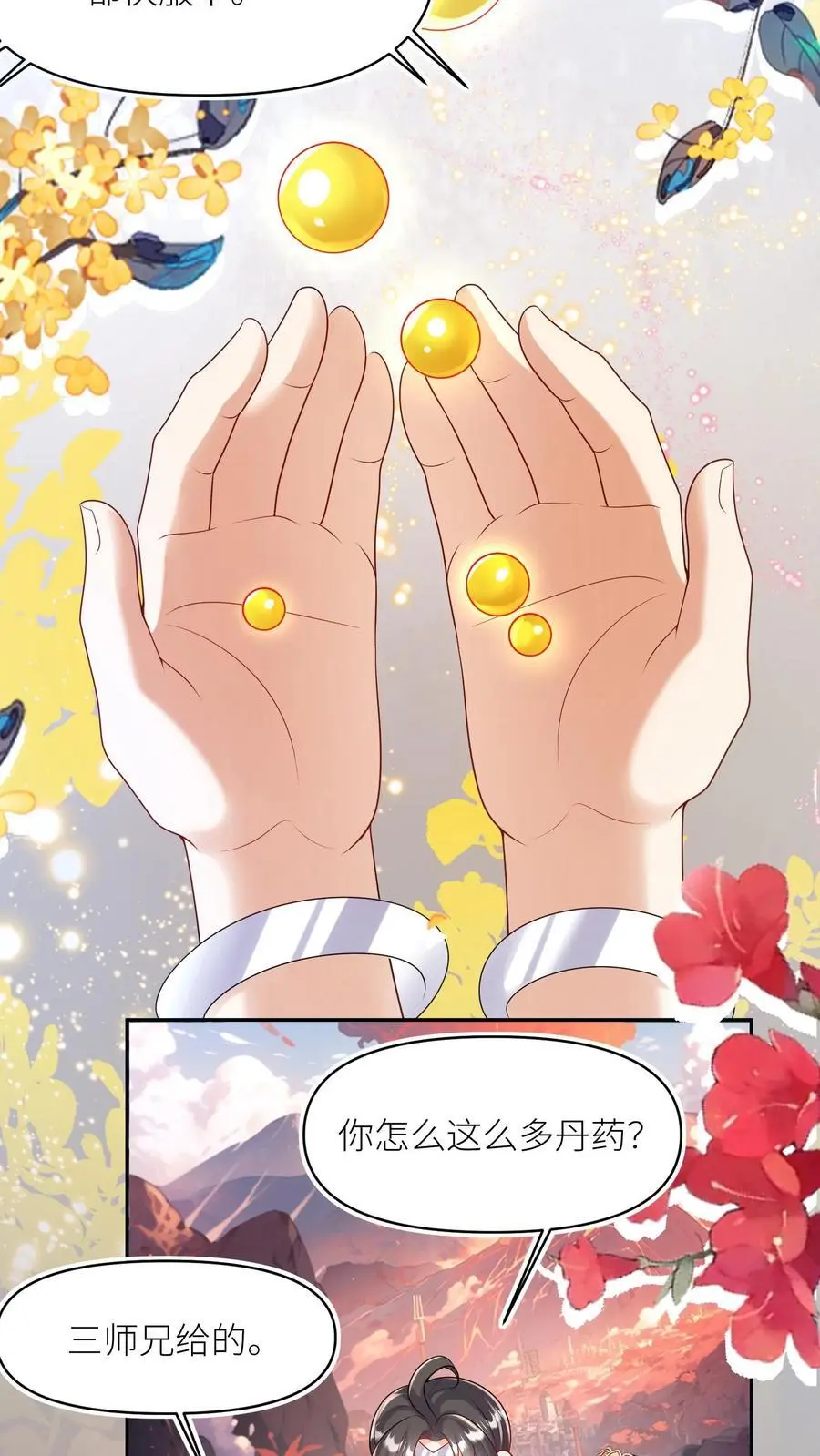 第72话 守护兽真的太没有排面了 第10页