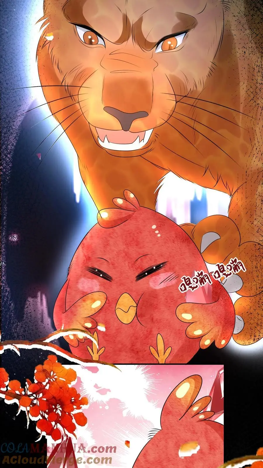 第72话 守护兽真的太没有排面了 第17页