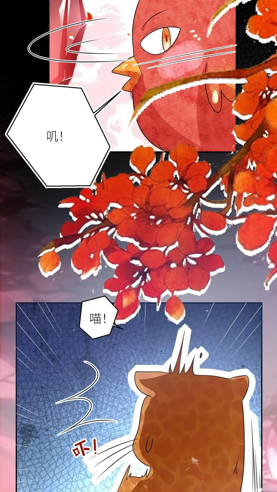 第72话 守护兽真的太没有排面了 第18页