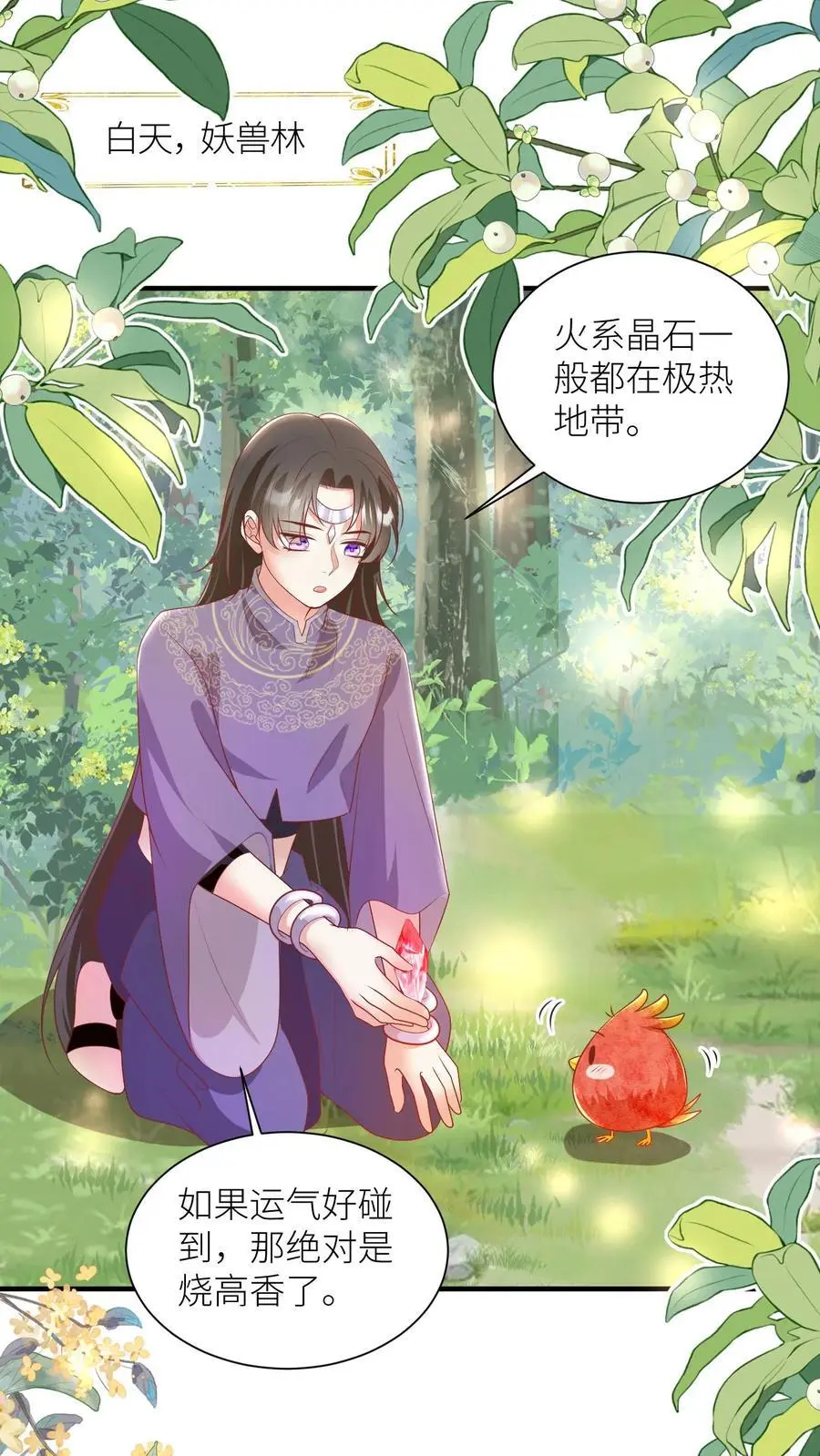 第71话 肯德鸡是最霸气的鸡！ 第2页
