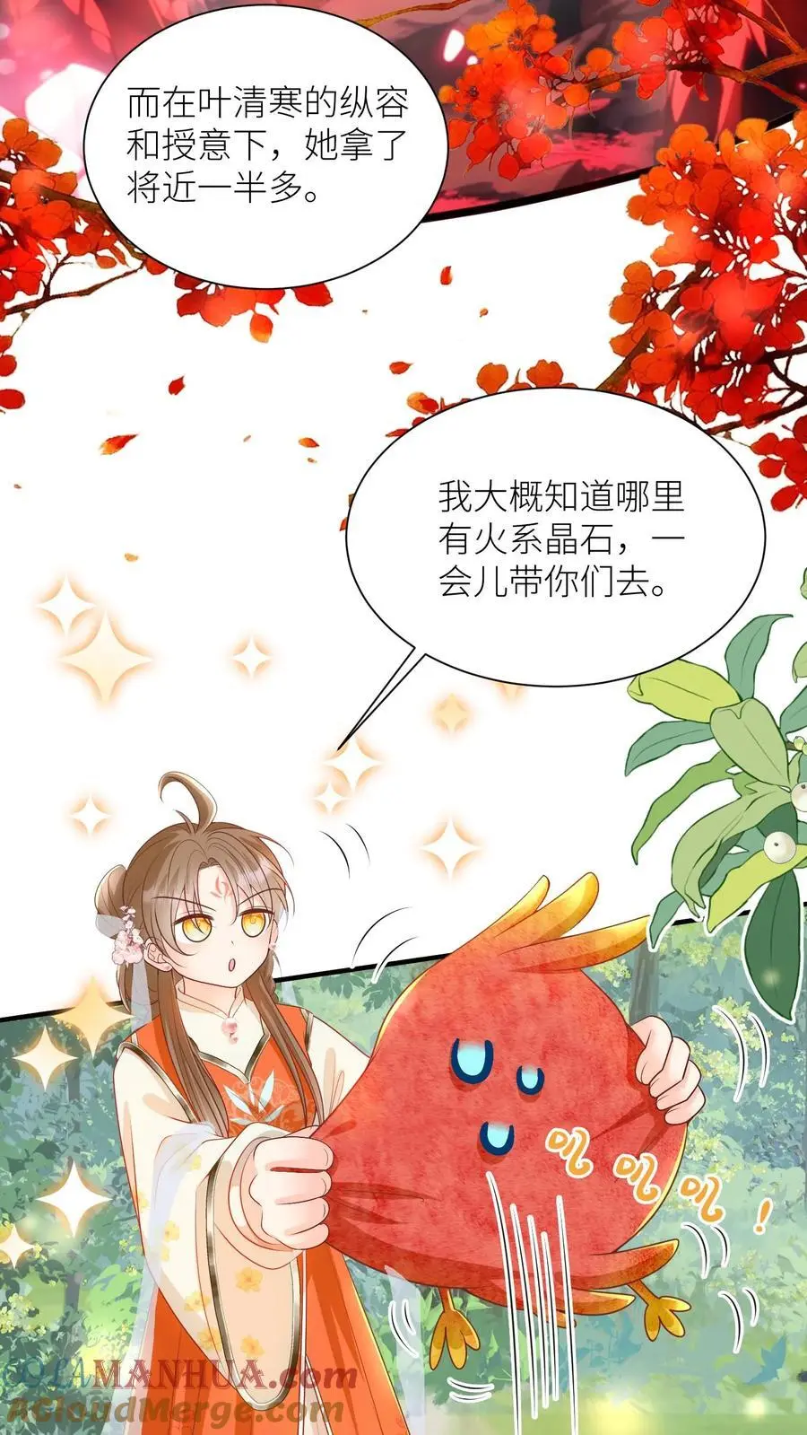 第71话 肯德鸡是最霸气的鸡！ 第5页