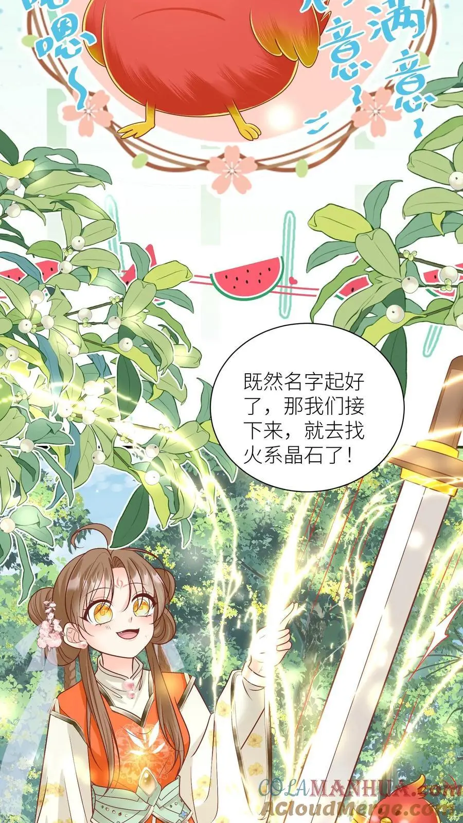 第71话 肯德鸡是最霸气的鸡！ 第11页