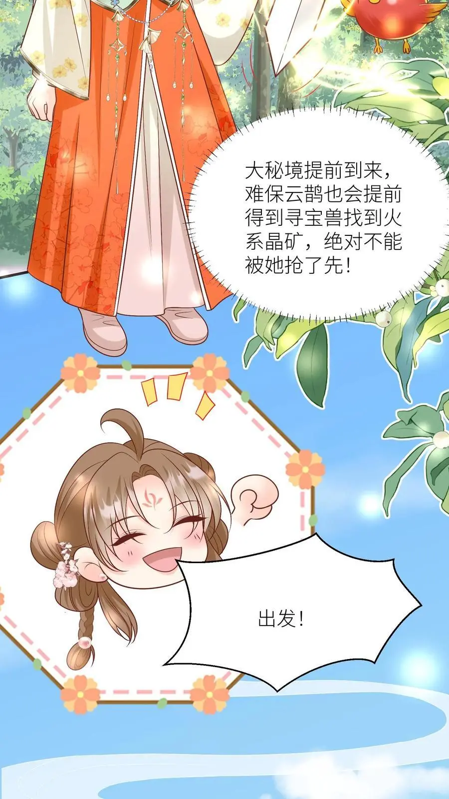 第71话 肯德鸡是最霸气的鸡！ 第12页