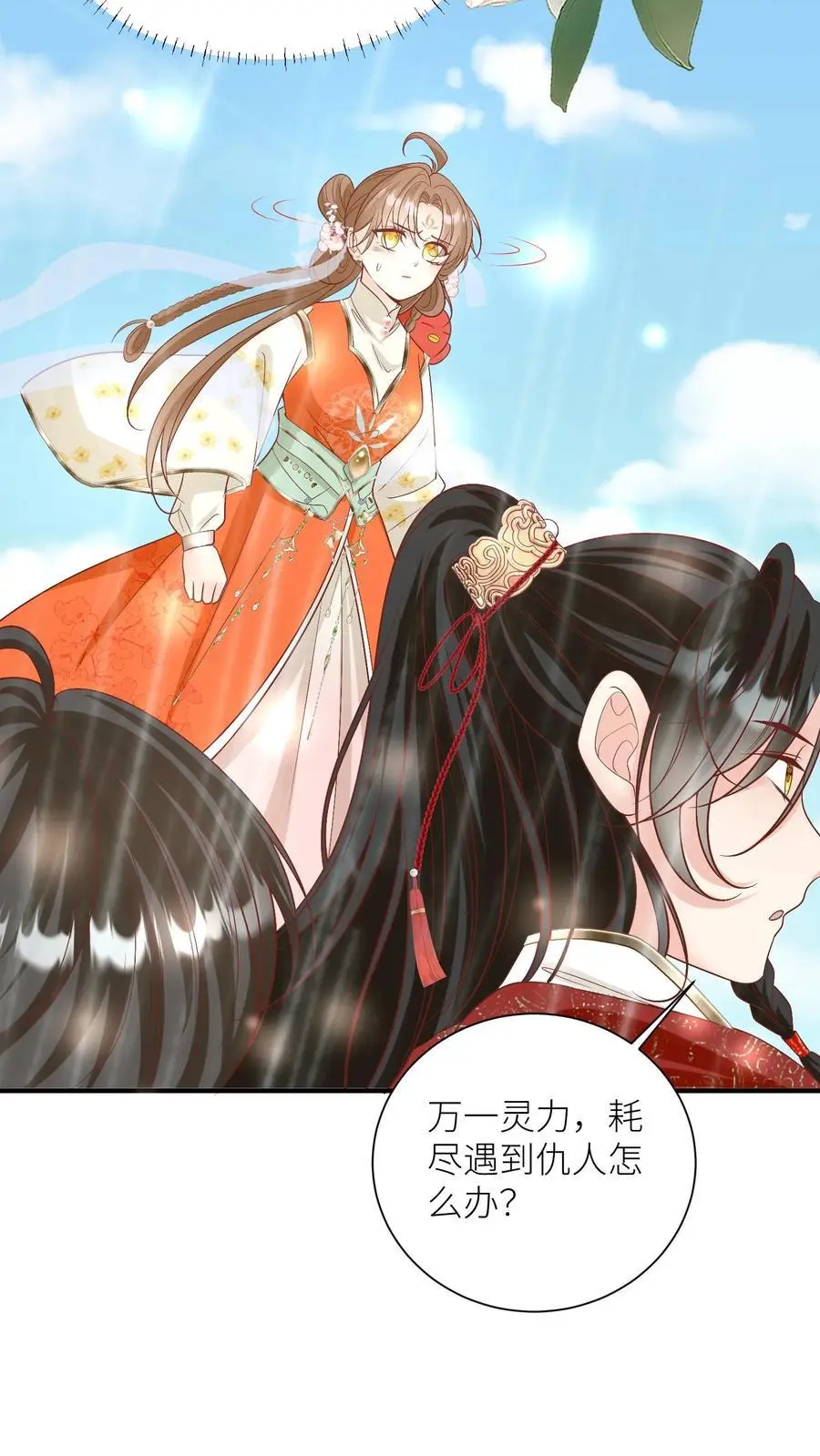 第71话 肯德鸡是最霸气的鸡！ 第16页