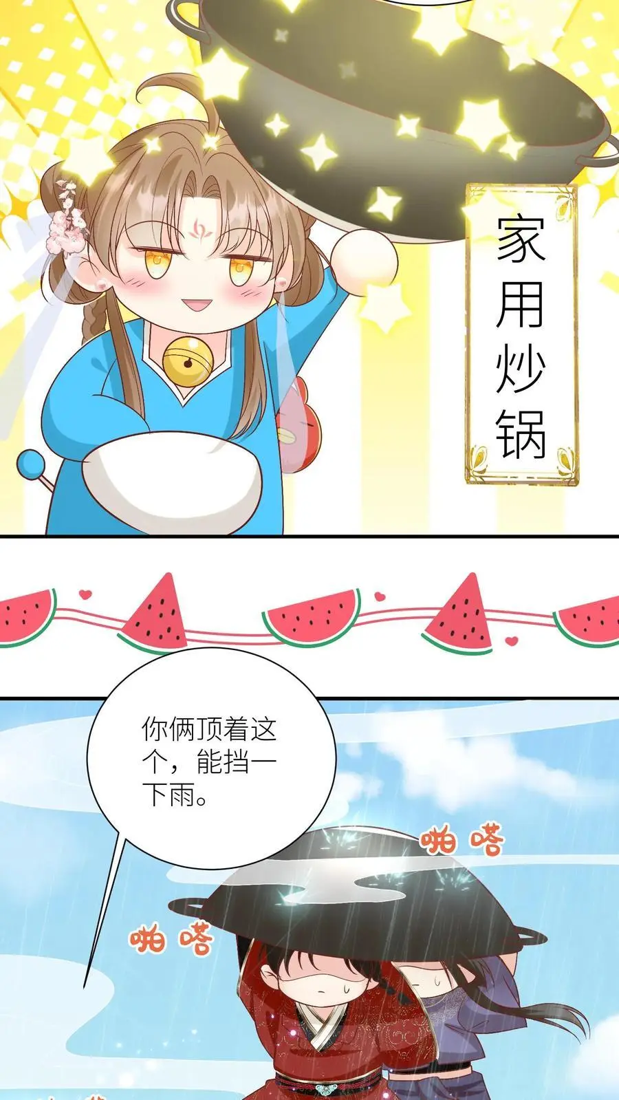 第71话 肯德鸡是最霸气的鸡！ 第18页