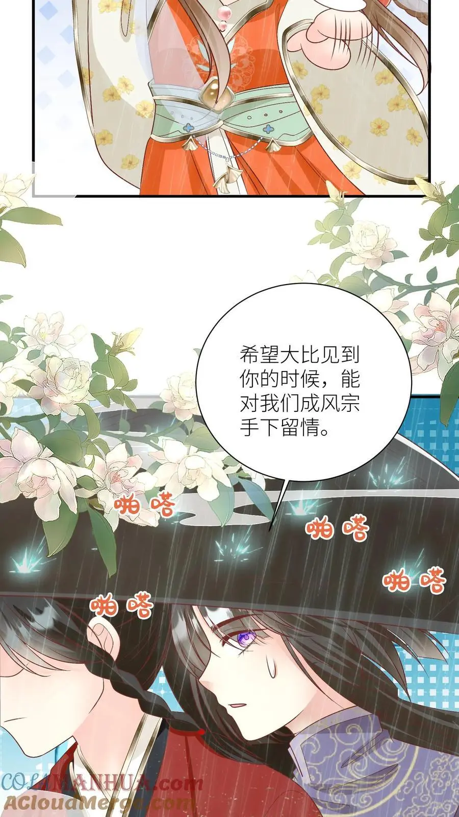 第71话 肯德鸡是最霸气的鸡！ 第21页