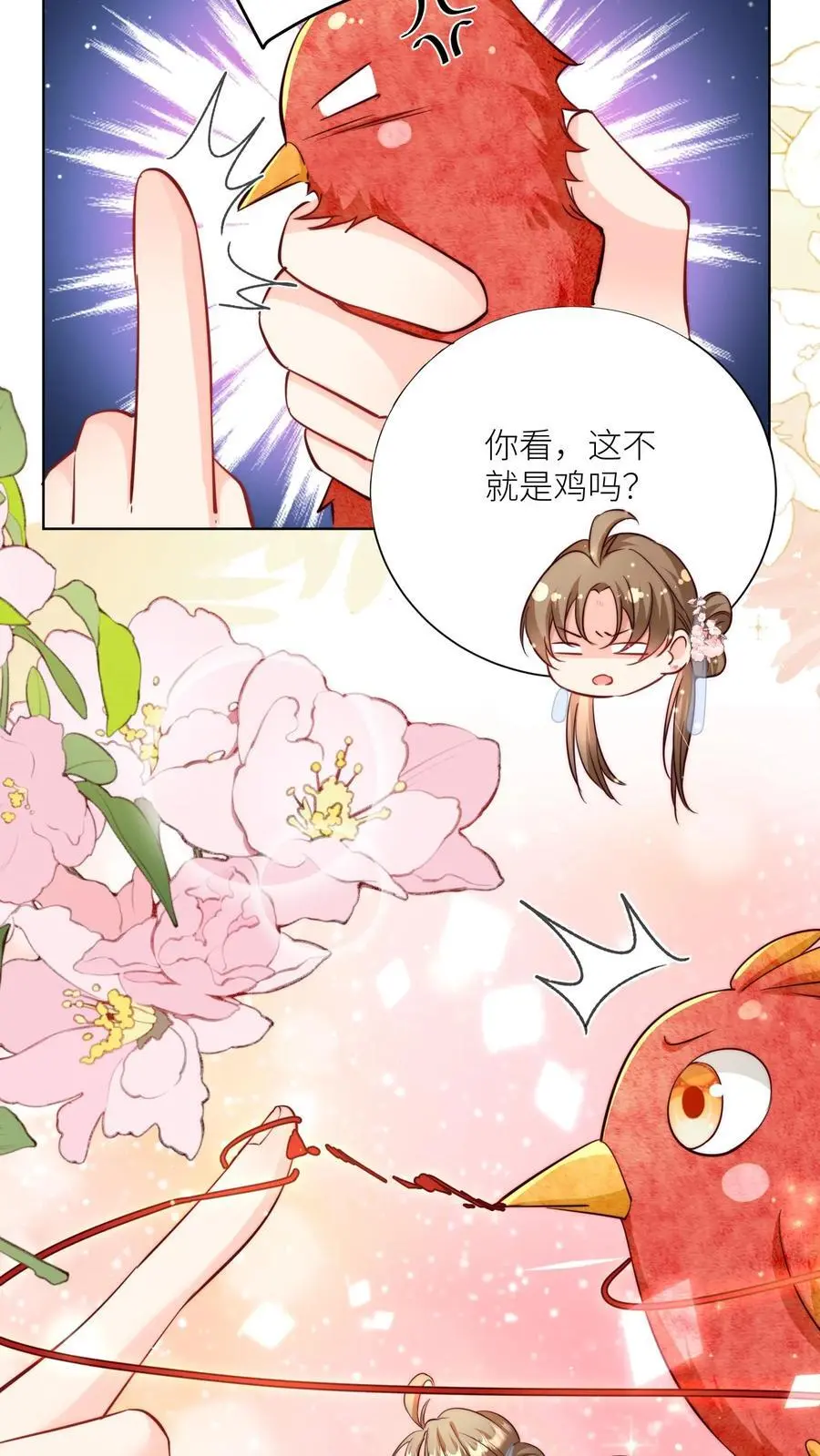 第70话 鸡要养肥了再吃！ 第4页