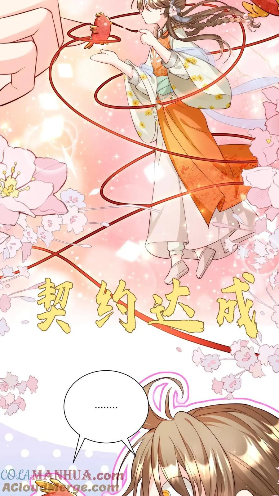 第70话 鸡要养肥了再吃！ 第5页